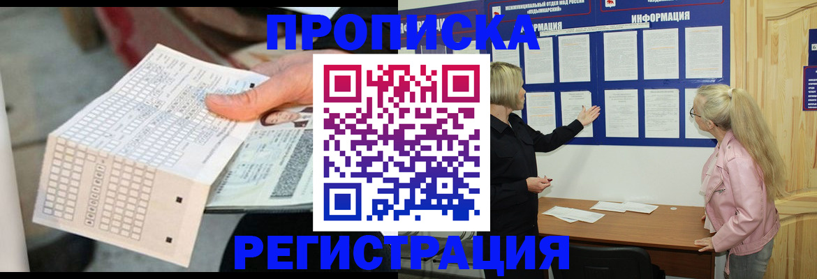 временная регистрация поиск в Кизилюрте