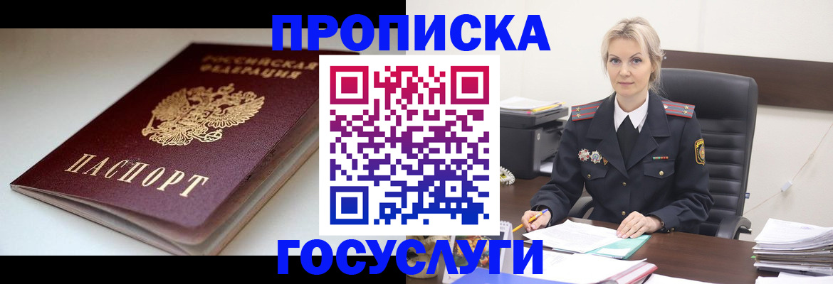 временная регистрация собственник в Кизилюрте