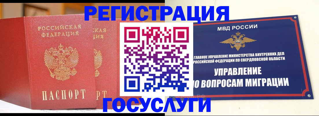 прописка для работы в Кизилюрте